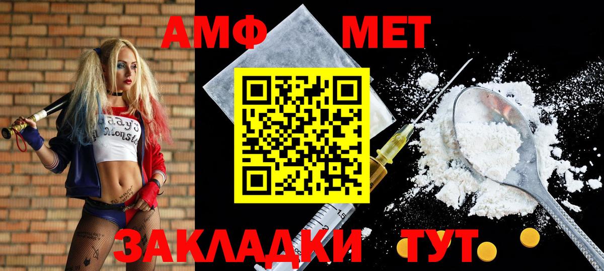 АМФ Розовый Гудермес