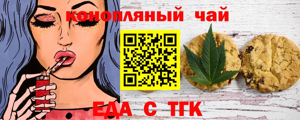 Гудермес  Canna-Cookies конопля  Вход с VPN 
