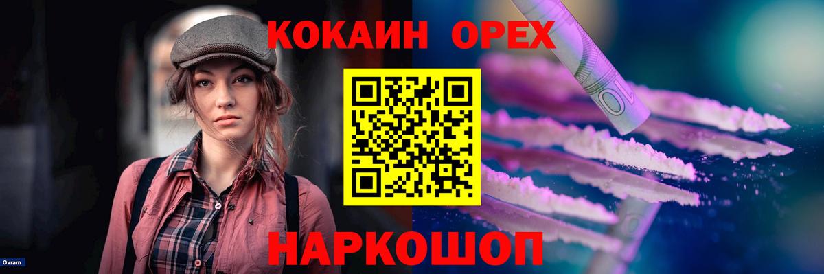 COCAIN FishScale  где найти наркотики  Гудермес  Cocaine  Вход с VPN  COCAIN Fish Scale 