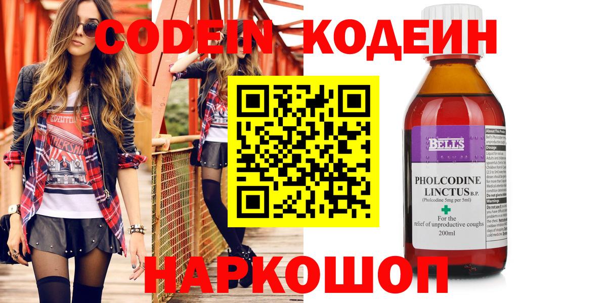 Кодеиновый сироп Lean напиток Lean (лин) Гудермес