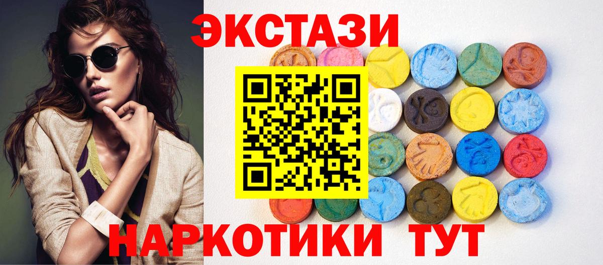 Гудермес  ЭКСТАЗИ  Вход с VPN  ЭКСТАЗИ 280 MDMA 