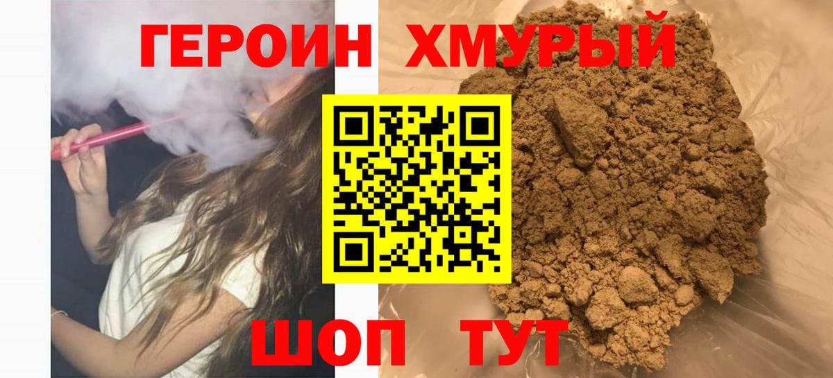 ГЕРОИН гречка  Вход с VPN  Героин  Гудермес 