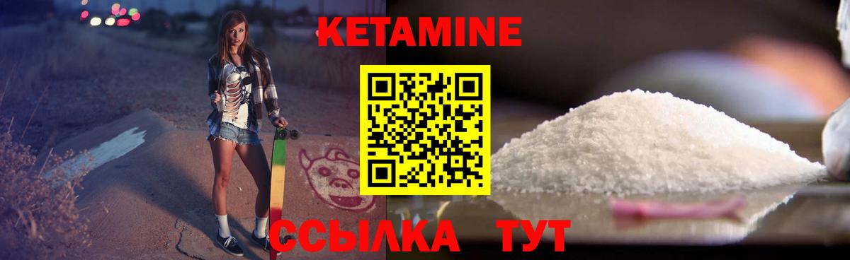 Кетамин ketamine Гудермес