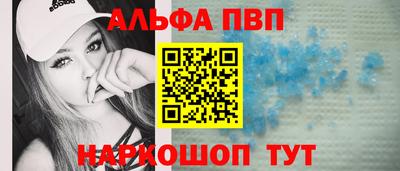 альфа пвп Гай