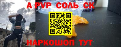 альфа пвп Гай