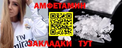 амфетамин Гагарин