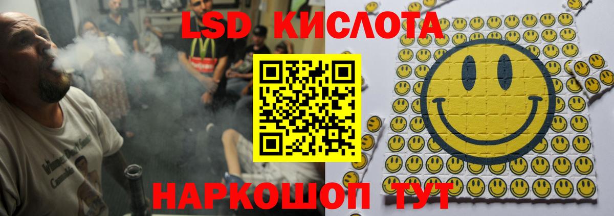ЛСД экстази кислота  Вход с VPN  Гудермес 