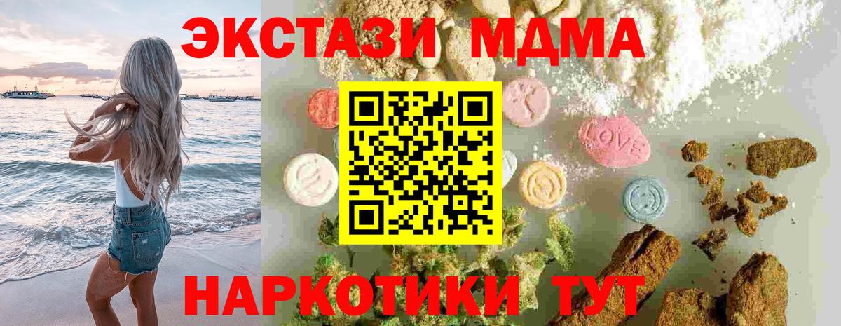 МДМА кристаллы Гудермес