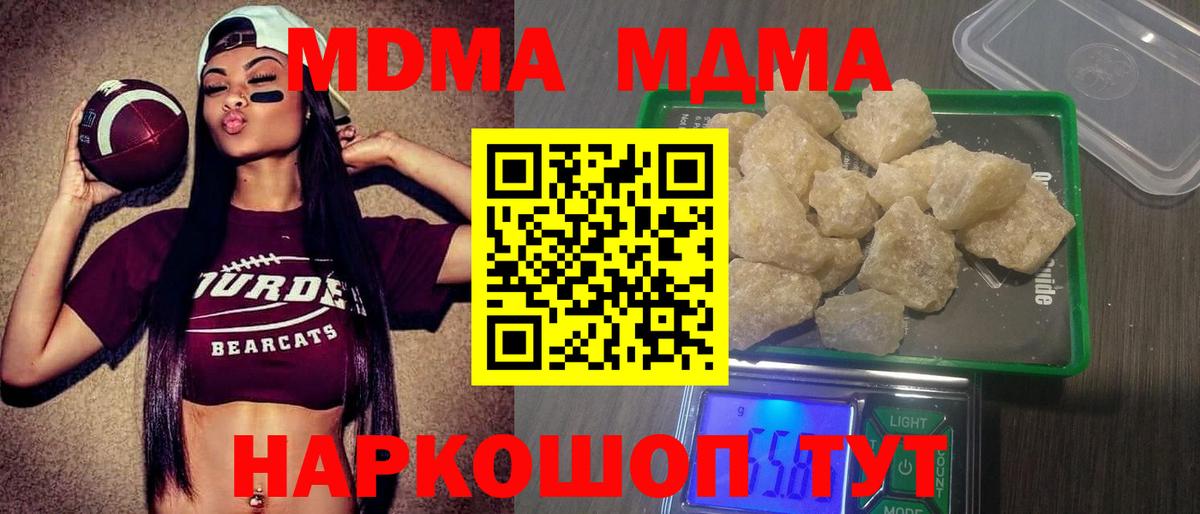 МДМА Molly  Вход с VPN  МДМА  Гудермес  MDMA кристаллы 
