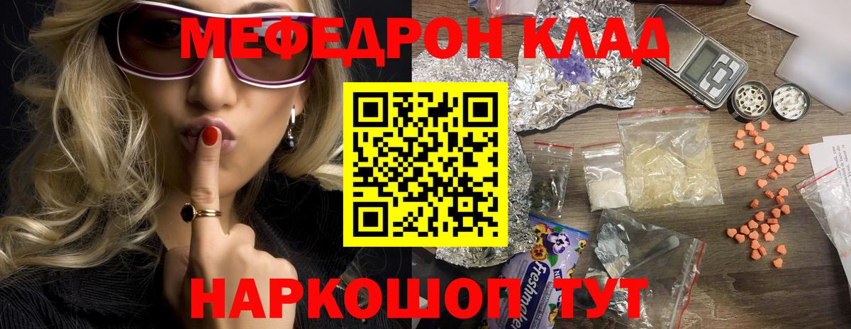 Гудермес  МЕФ mephedrone  Вход с VPN  Мефедрон VHQ 