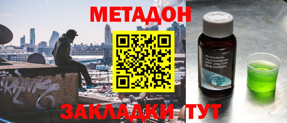 МЕТАДОН кристалл Гудермес