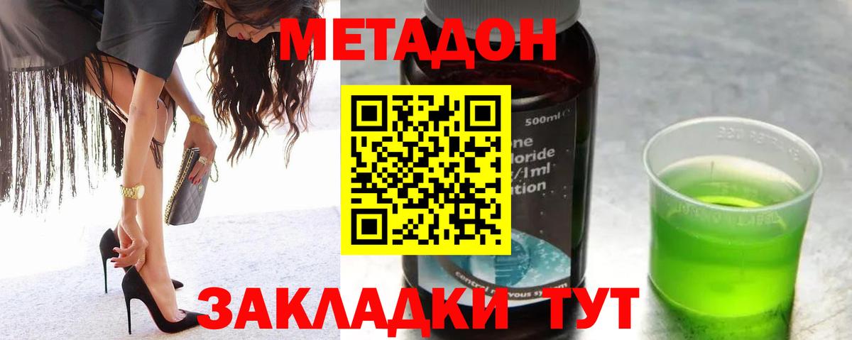 Гудермес  Метадон VHQ  МЕТАДОН кристалл  Вход с VPN 
