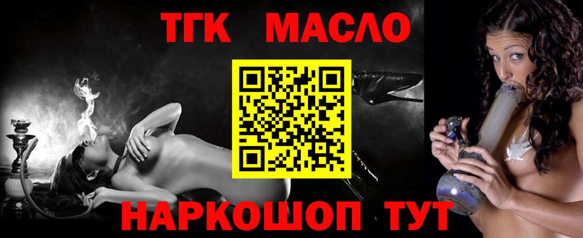 ТГК концентрат  Вход с VPN  Гудермес 